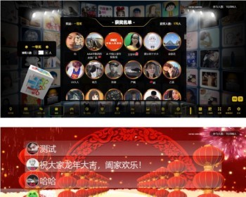 2024魔改PHP版大屏微信墙互动展示系统大屏幕互动系统程序动态背景图和配乐素材含搭建