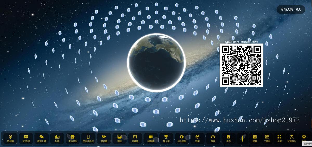 2024魔改PHP版大屏微信墙互动展示系统大屏幕互动系统程序动态背景图和配乐素材含搭建