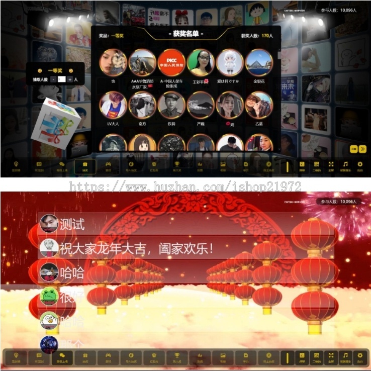 2024魔改PHP版大屏微信墙互动展示系统大屏幕互动系统程序动态背景图和配乐素材含搭建