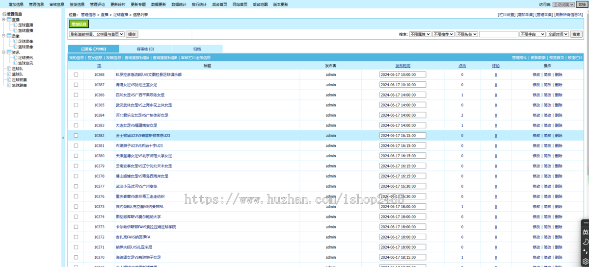 帝国cms 7.5仿24直播模板体育直播模板nba英超欧洲杯直播模板双端手机模板