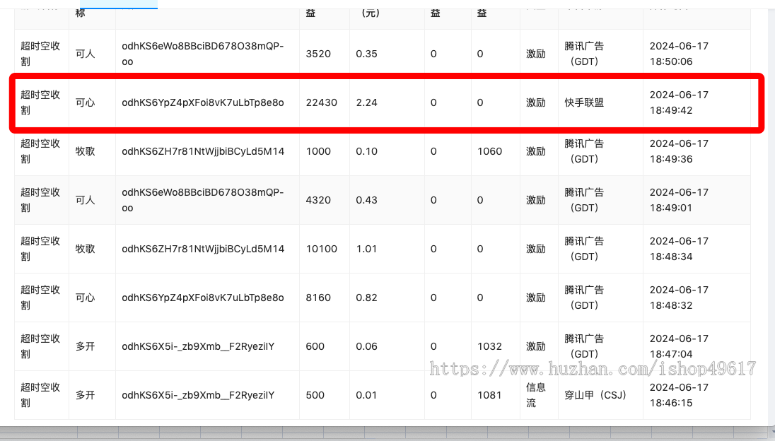 安卓小游戏广告游戏红包小游戏前后端广告流量主小游戏