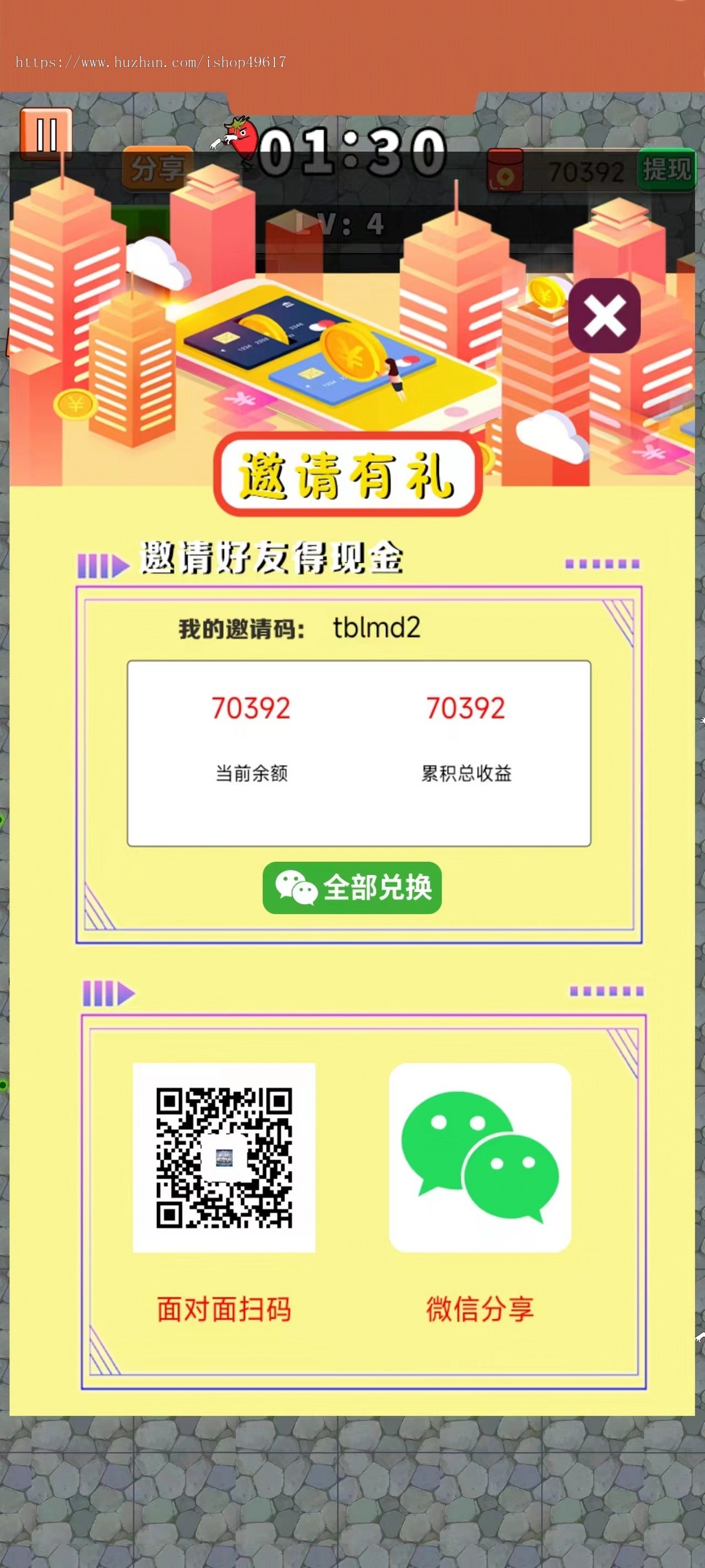 安卓小游戏广告游戏红包小游戏前后端广告流量主小游戏