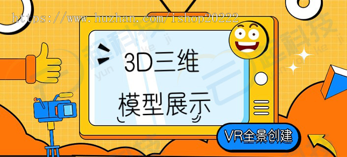 3D三维模型展示上传VR全景创建H5开源版