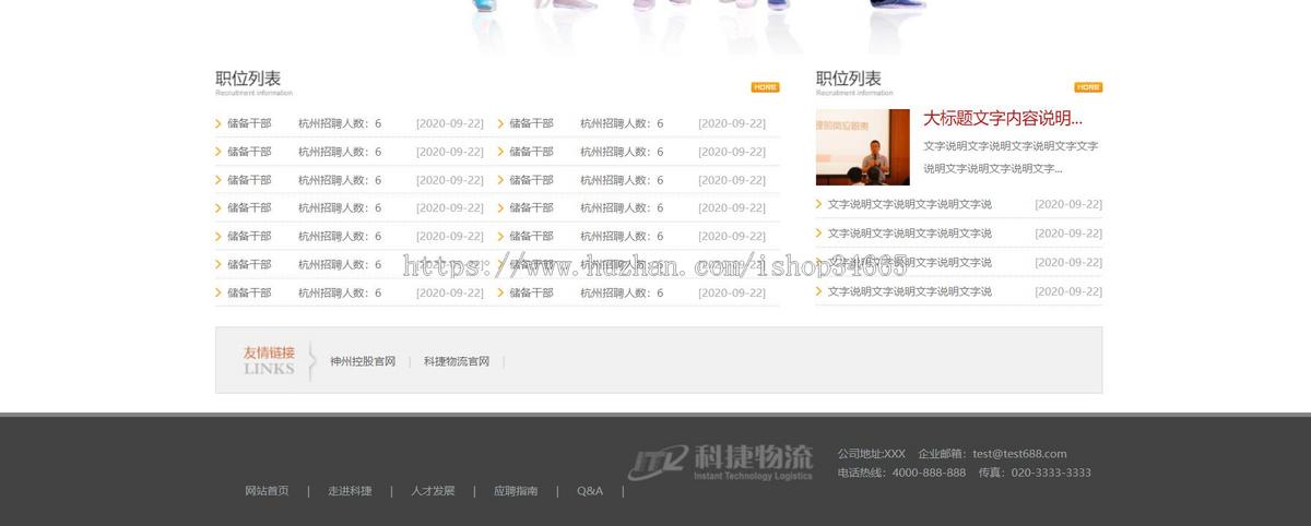 一款红色物流公司网站模板HTML源码