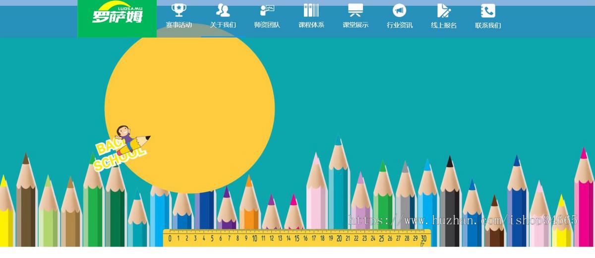 学校教育网站纯静态HTML模板