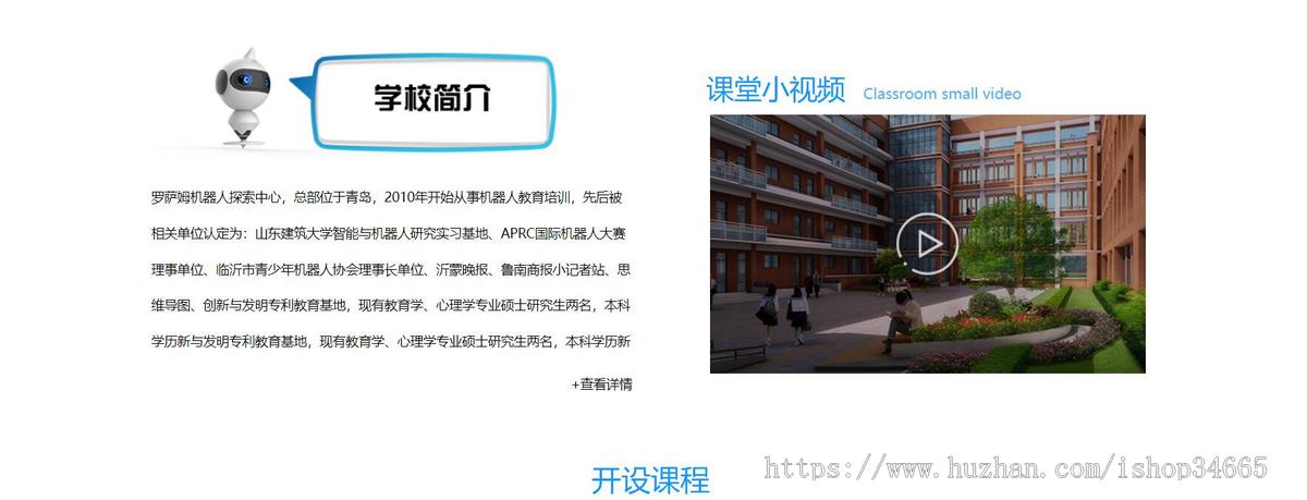 学校教育网站纯静态HTML模板