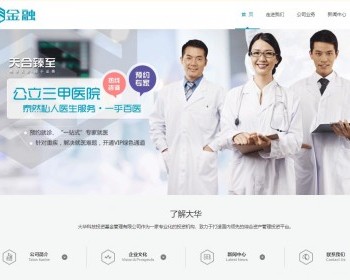 响应式金融股权投资管理公司网站模板HTML