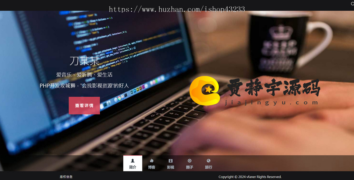 黑色响应式全屏滚动个人引导企业引导页HTML源码无后台