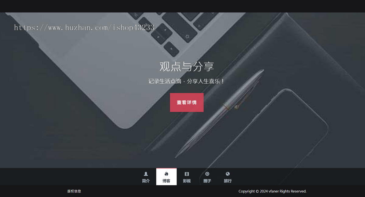 黑色响应式全屏滚动个人引导企业引导页HTML源码无后台