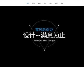网站设计网站建设静态HTML模板