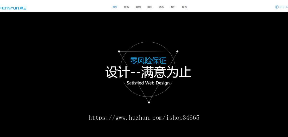 网站设计网站建设静态HTML模板