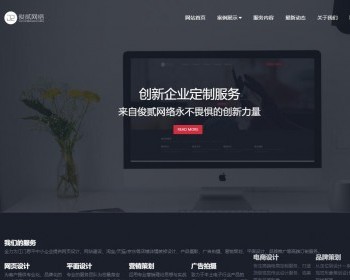 响应式网站建设网页设计静态源码HTML模板