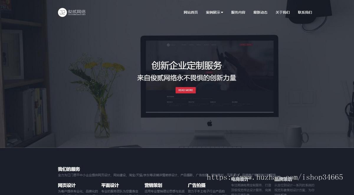 响应式网站建设网页设计静态源码HTML模板