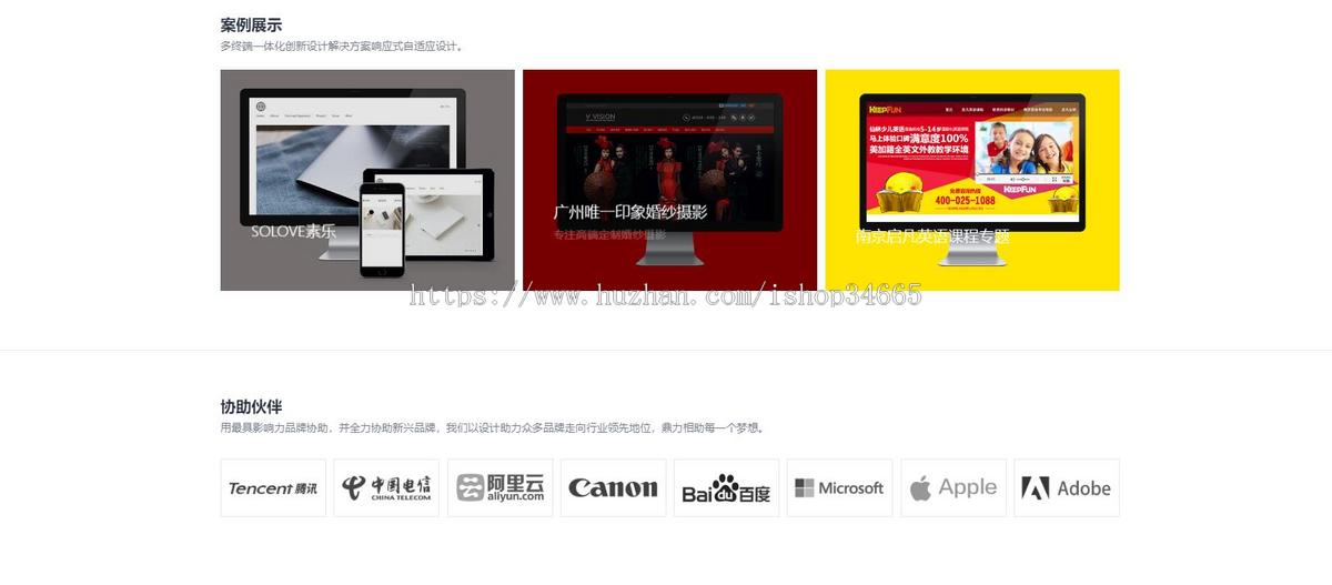 响应式网站建设网页设计静态源码HTML模板