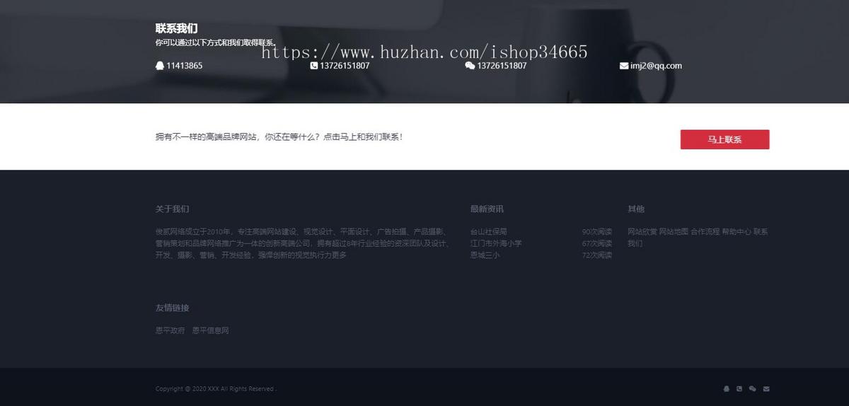 响应式网站建设网页设计静态源码HTML模板