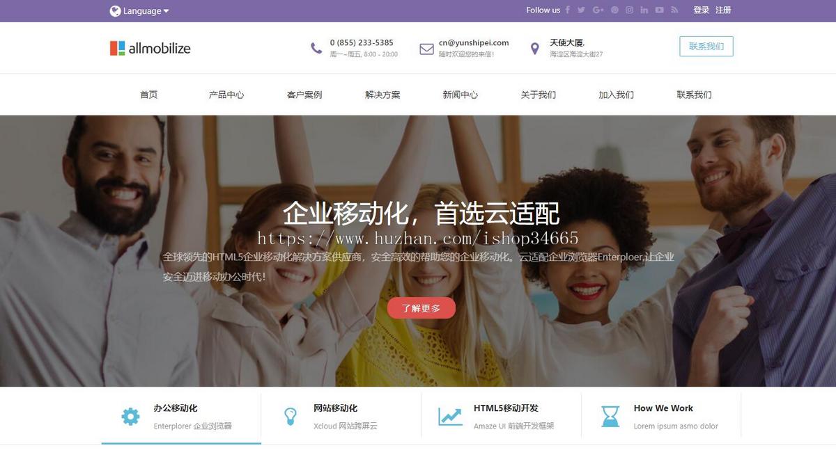 网站建设组件服务扩展应用静态HTML模板