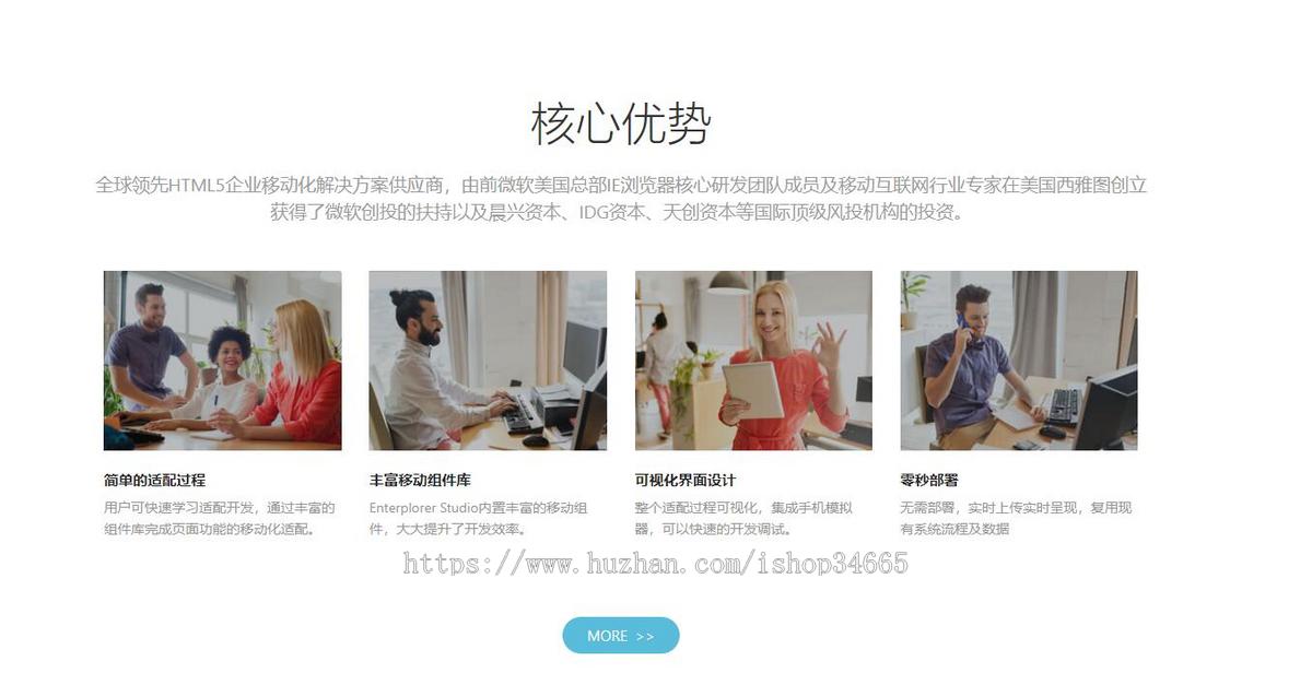 网站建设组件服务扩展应用静态HTML模板