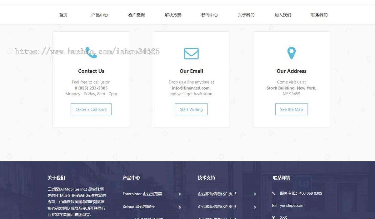 网站建设组件服务扩展应用静态HTML模板