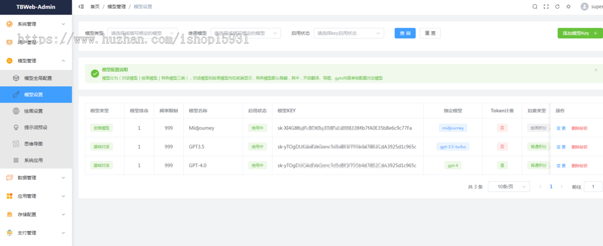 对接ChatGPT人工智能综合系统奈斯AI-AI问答绘图思维导图I知识库文档分析AI写作