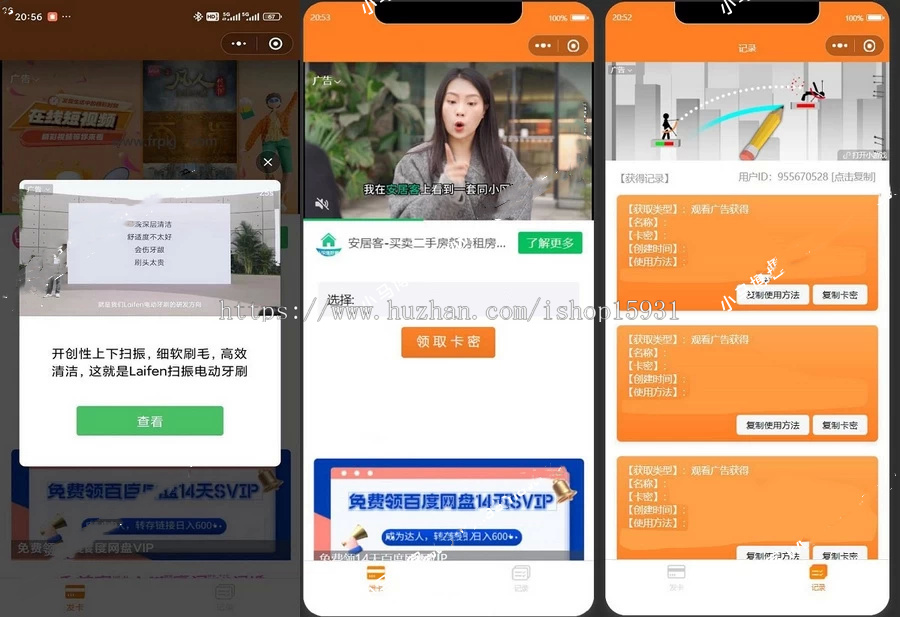 PHP新版二开微信发卡小程序源码带卡密系统 支持流量主