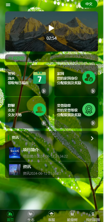 2024新版原生系统|低碳|环保|可二开多语言/积分商城/投资理财