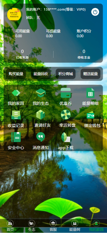 2024新版原生系统|低碳|环保|可二开多语言/积分商城/投资理财