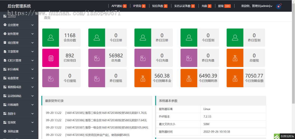 2024新版原生系统|低碳|环保|可二开多语言/积分商城/投资理财