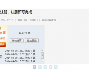 dz多人悬赏任务插件 discuz多人悬赏任务2.1.2.含有教程