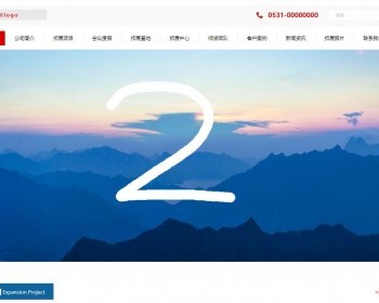 户外运动拓展策划游戏项目静态HTML公司源码