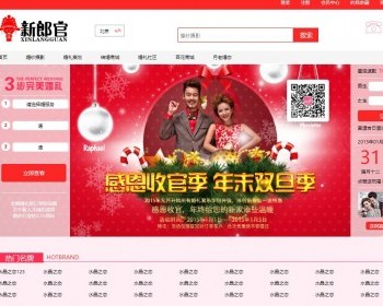 红色喜庆的婚庆交友网静态HTML模板