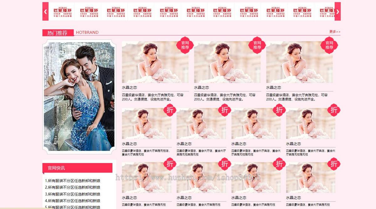 红色喜庆的婚庆交友网静态HTML模板