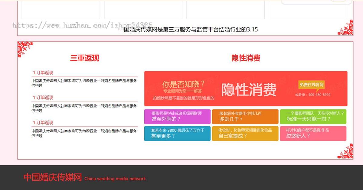 红色喜庆的婚庆交友网静态HTML模板