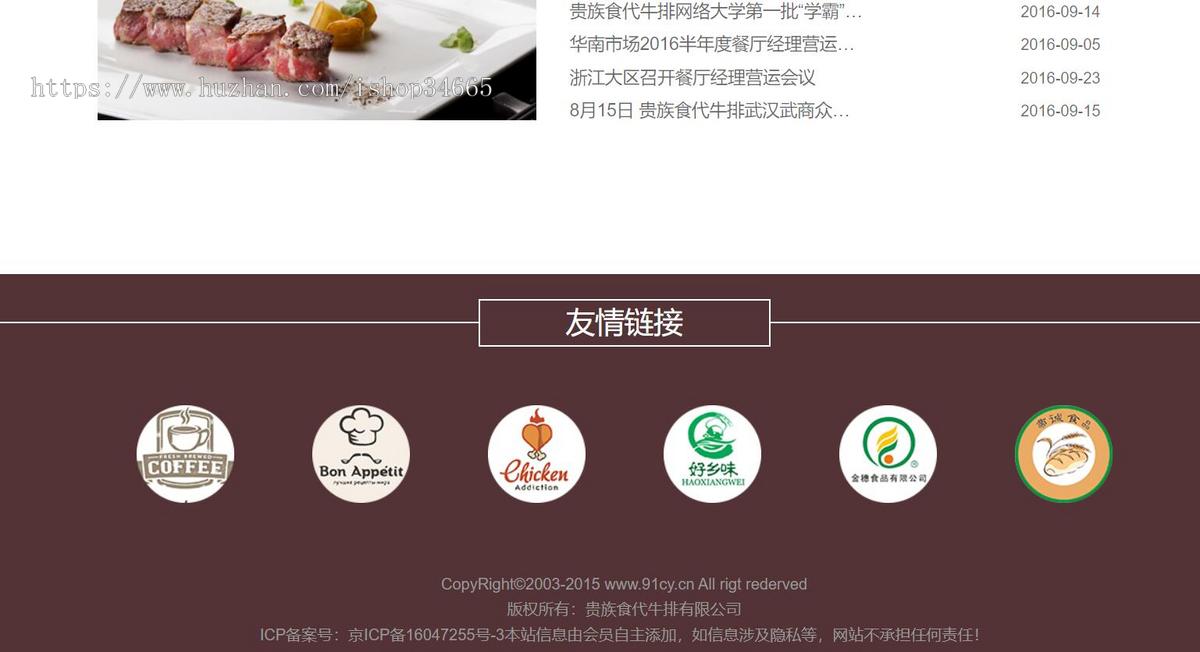 橙色美食餐饮静态HTML模板源码