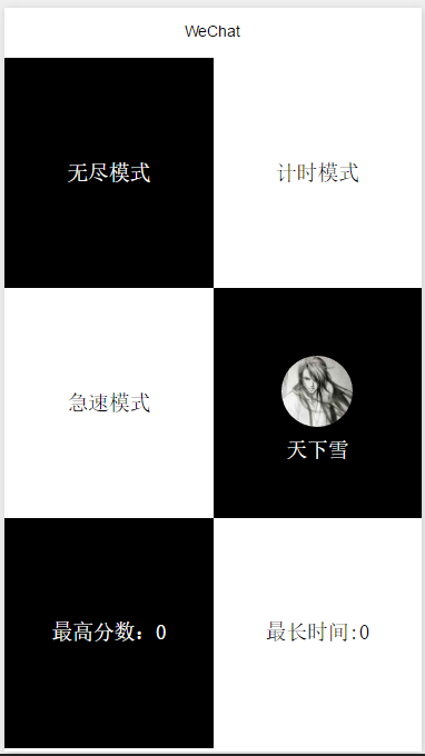 别踩白块小游戏微信小程序源码
