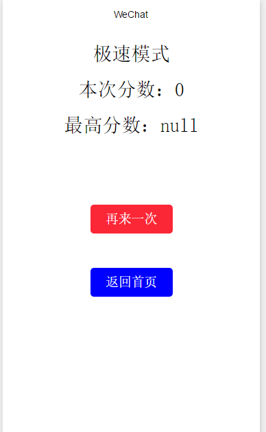 别踩白块小游戏微信小程序源码