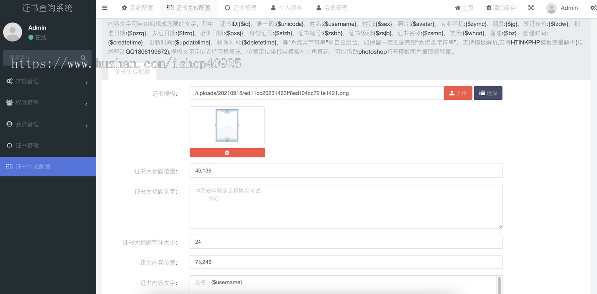 【新版】证书查询系统源码记者证工作证件查询网站证书查询会员证书人员信息查询平台