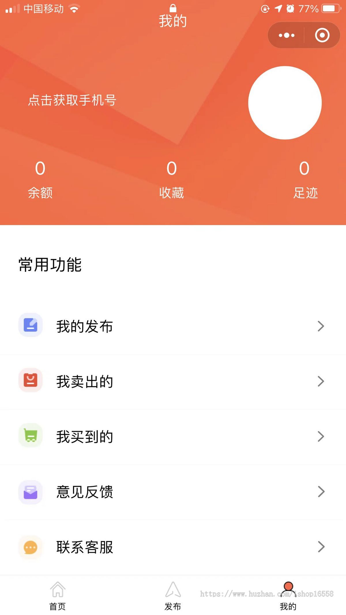 格创二手市场小程序开源版