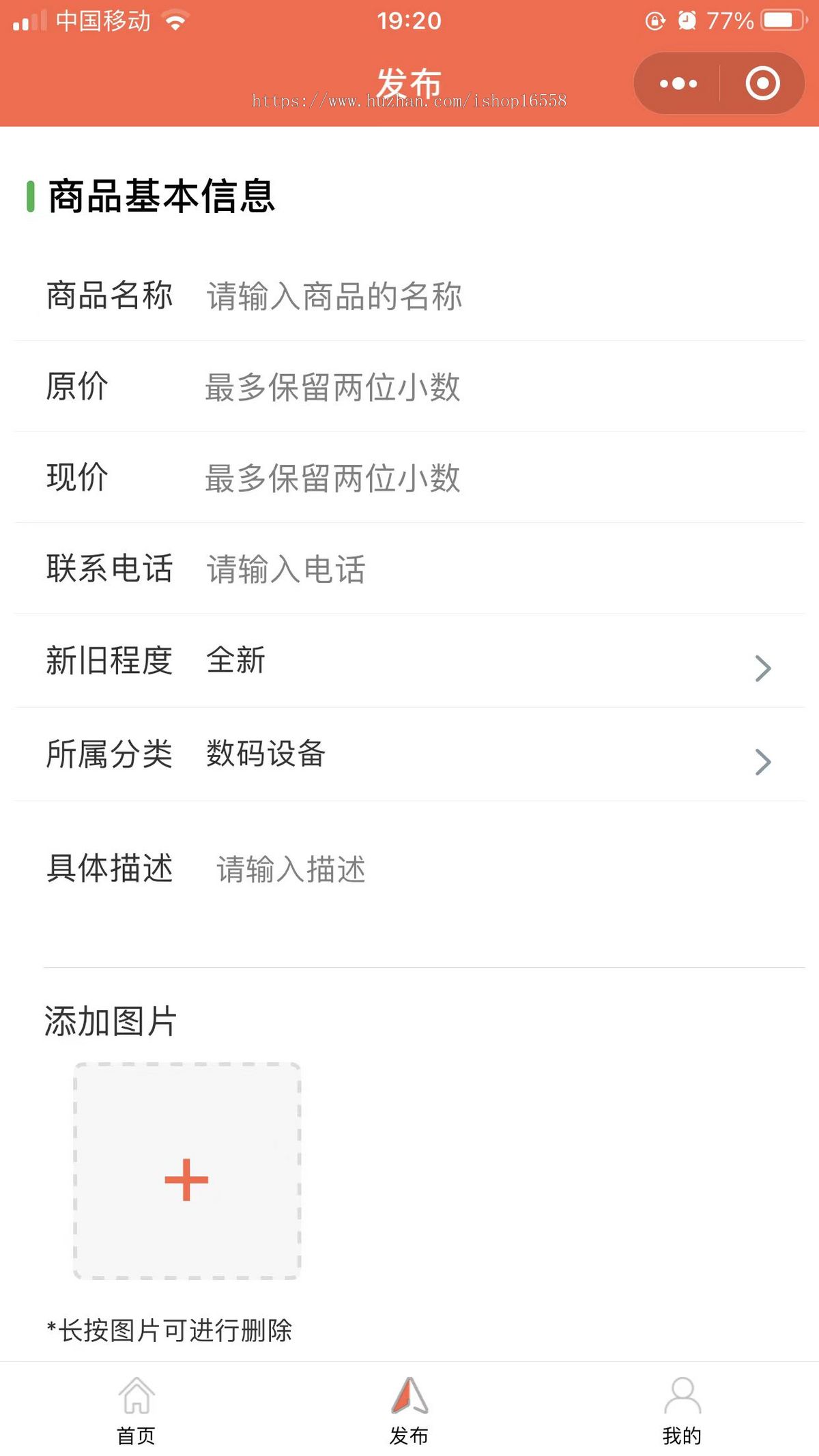 格创二手市场小程序开源版