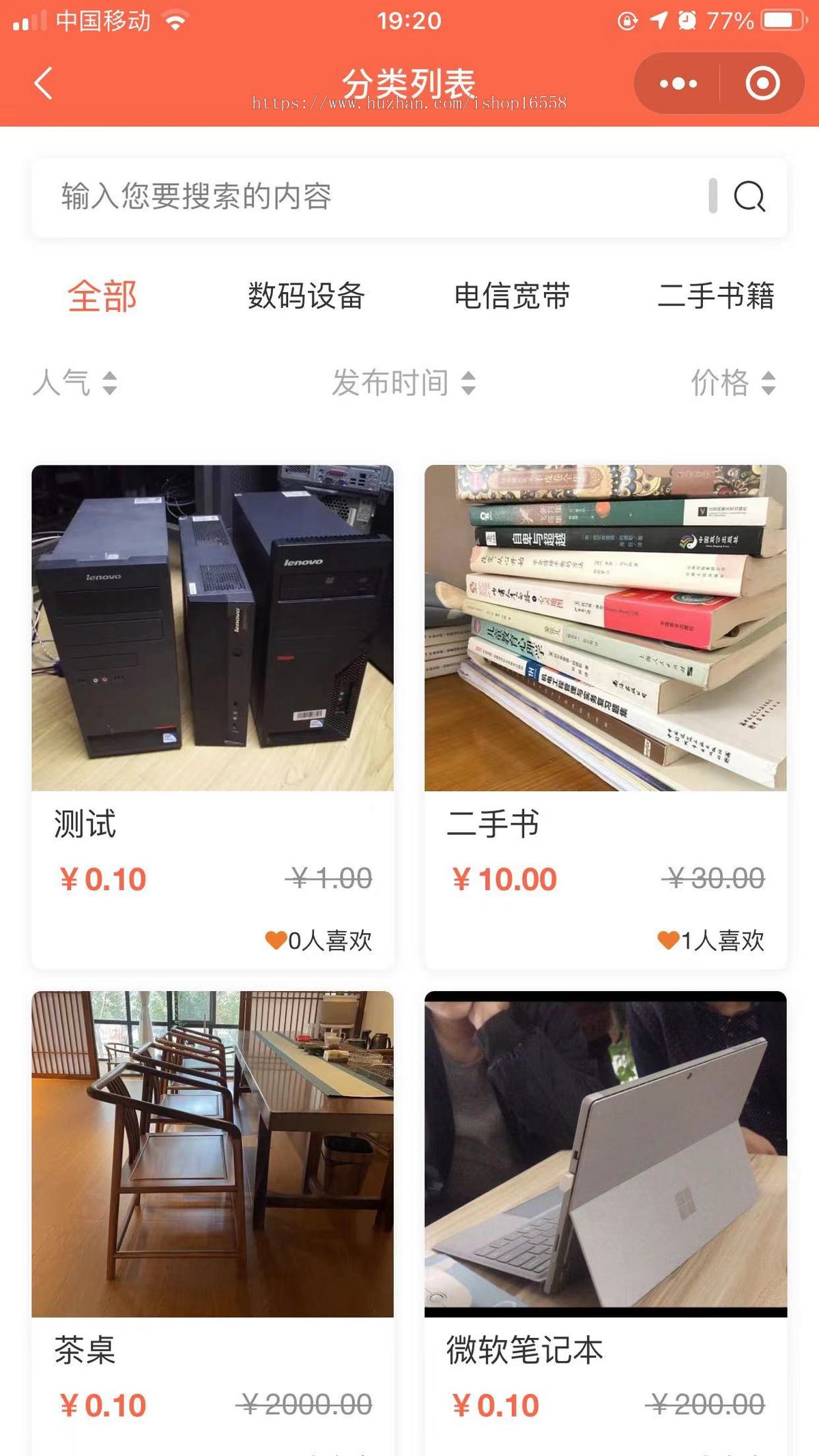 格创二手市场小程序开源版
