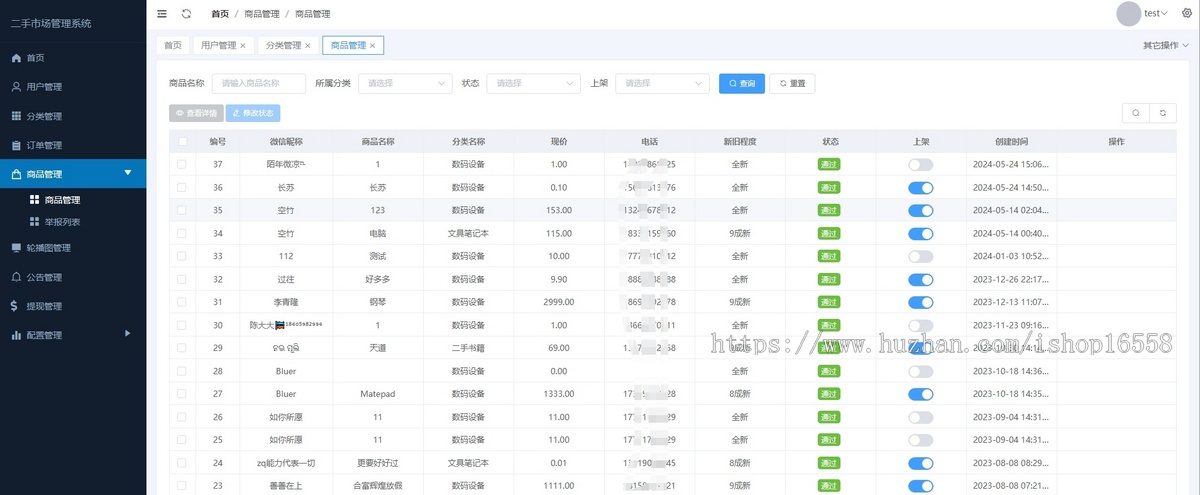 格创二手市场小程序开源版