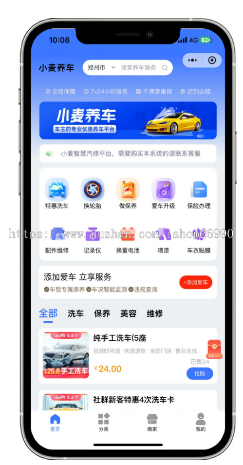 养车小程序系统源码,汽修源码,仿途虎养车系统源码,车辆保养小程序系统