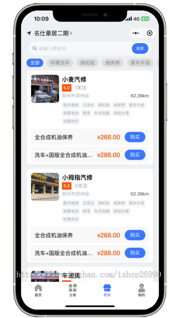 养车小程序系统源码,汽修源码,仿途虎养车系统源码,车辆保养小程序系统