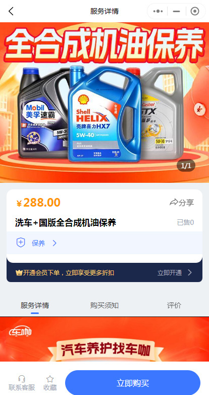 养车小程序系统源码,汽修源码,仿途虎养车系统源码,车辆保养小程序系统