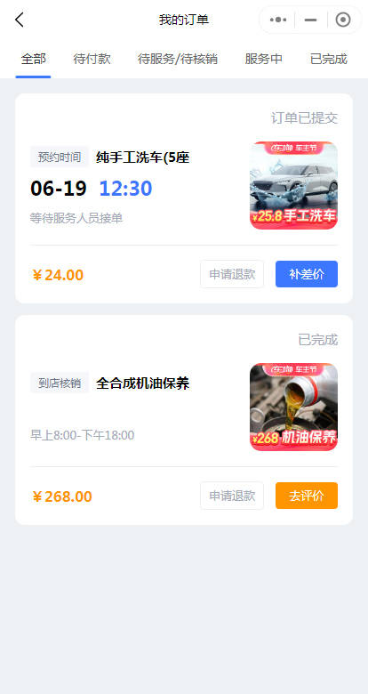 养车小程序系统源码,汽修源码,仿途虎养车系统源码,车辆保养小程序系统