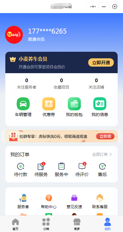养车小程序系统源码,汽修源码,仿途虎养车系统源码,车辆保养小程序系统