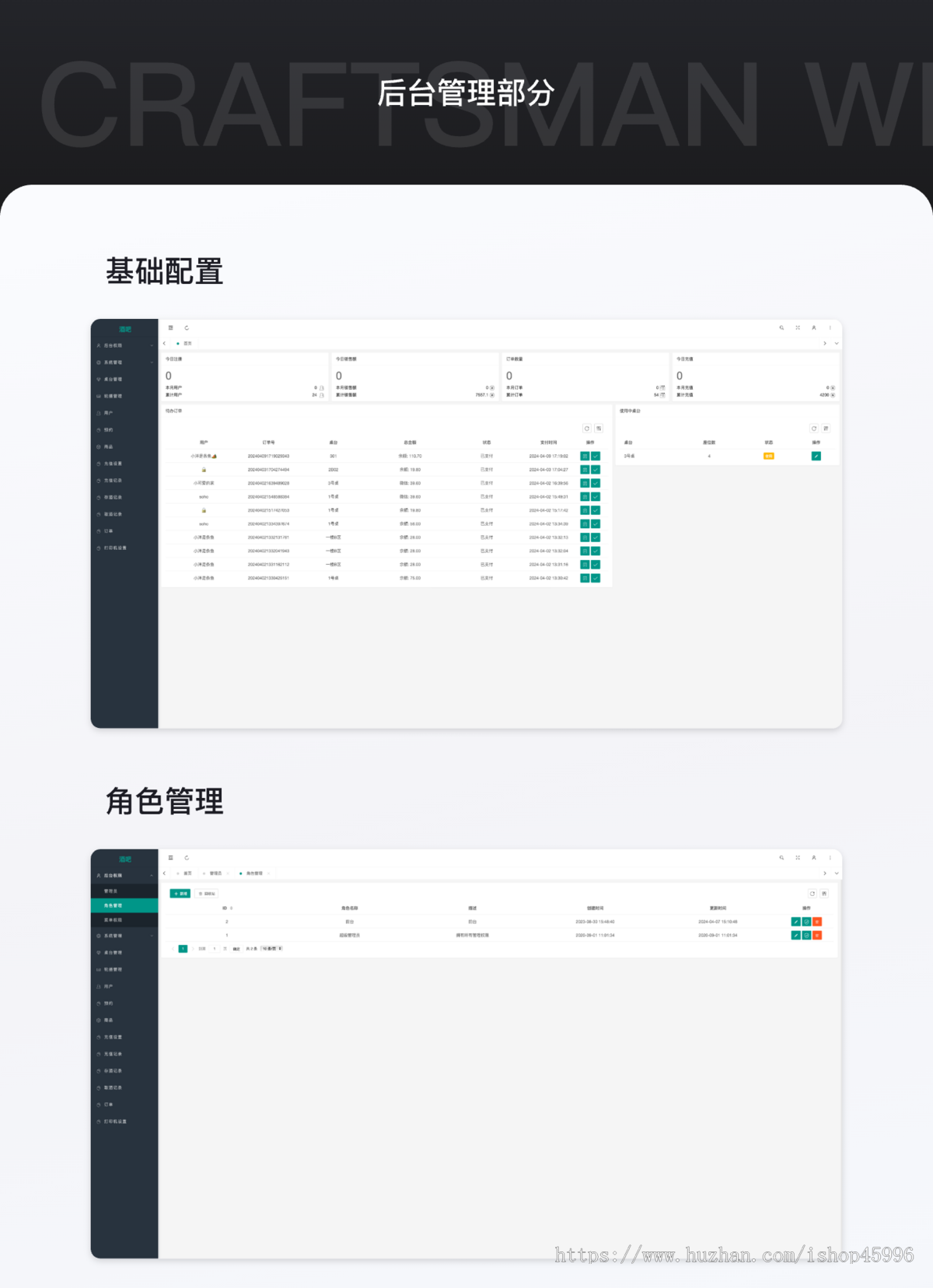 酒馆小程序/订位在线下单/ 扫码点餐/酒吧小程序/餐饮小程序/