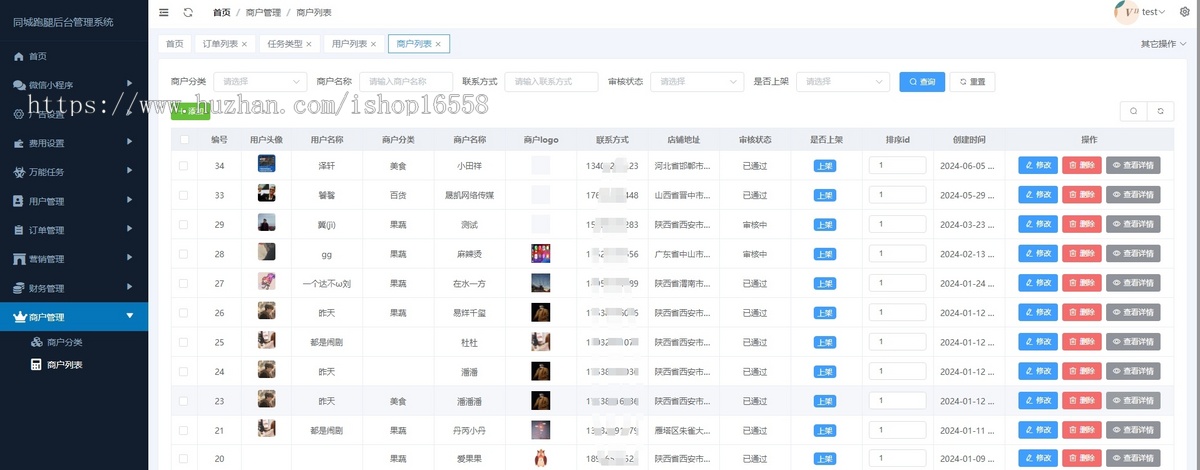 格创同城跑腿小程序SAAS开源版源码