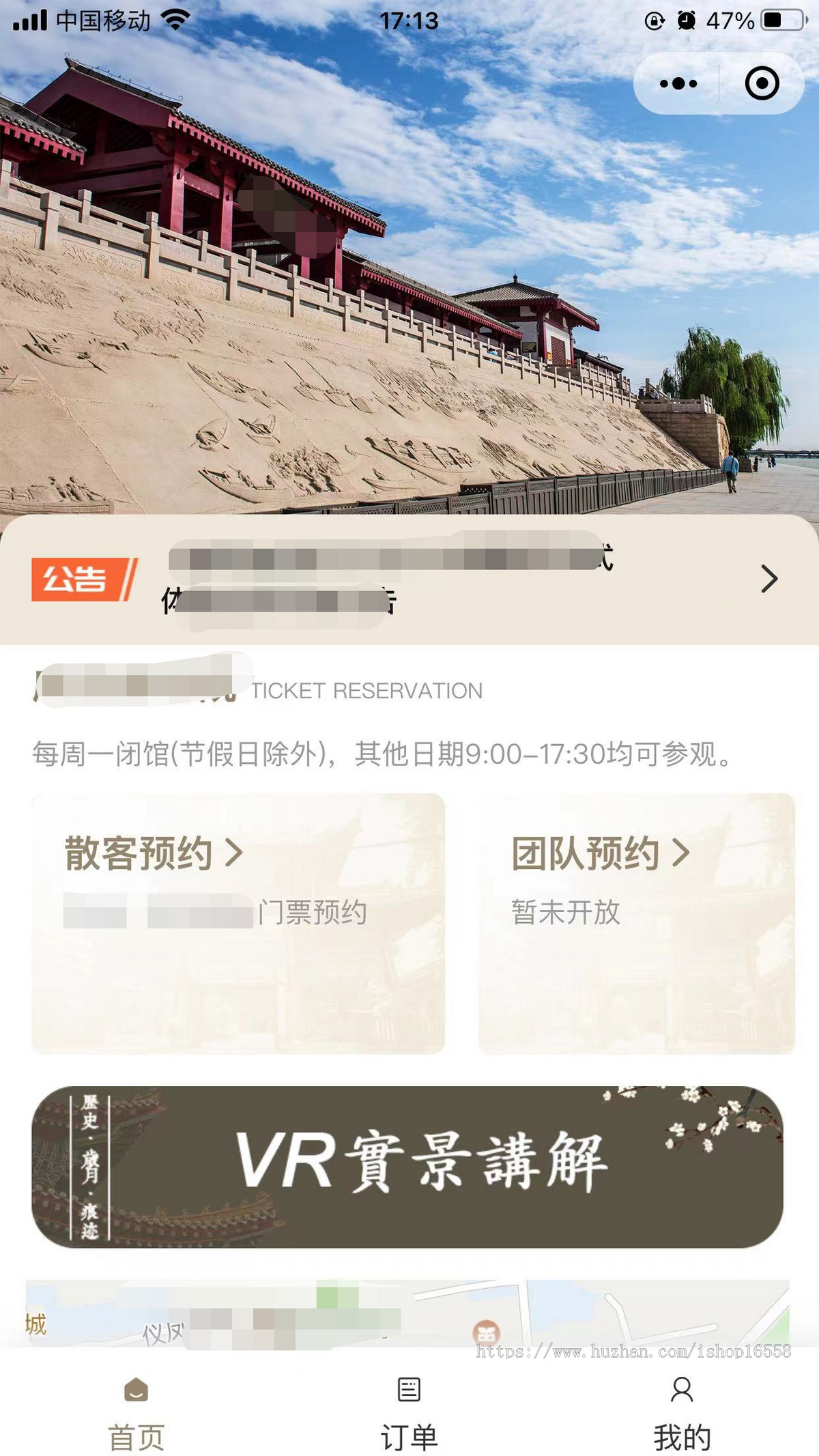 格创博物院博物馆景区场馆票务预约系统源码