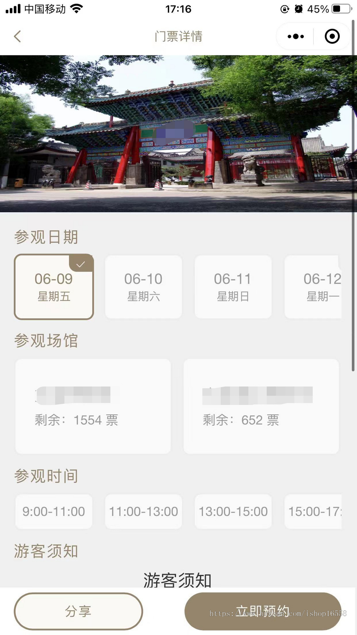 格创博物院博物馆景区场馆票务预约系统源码