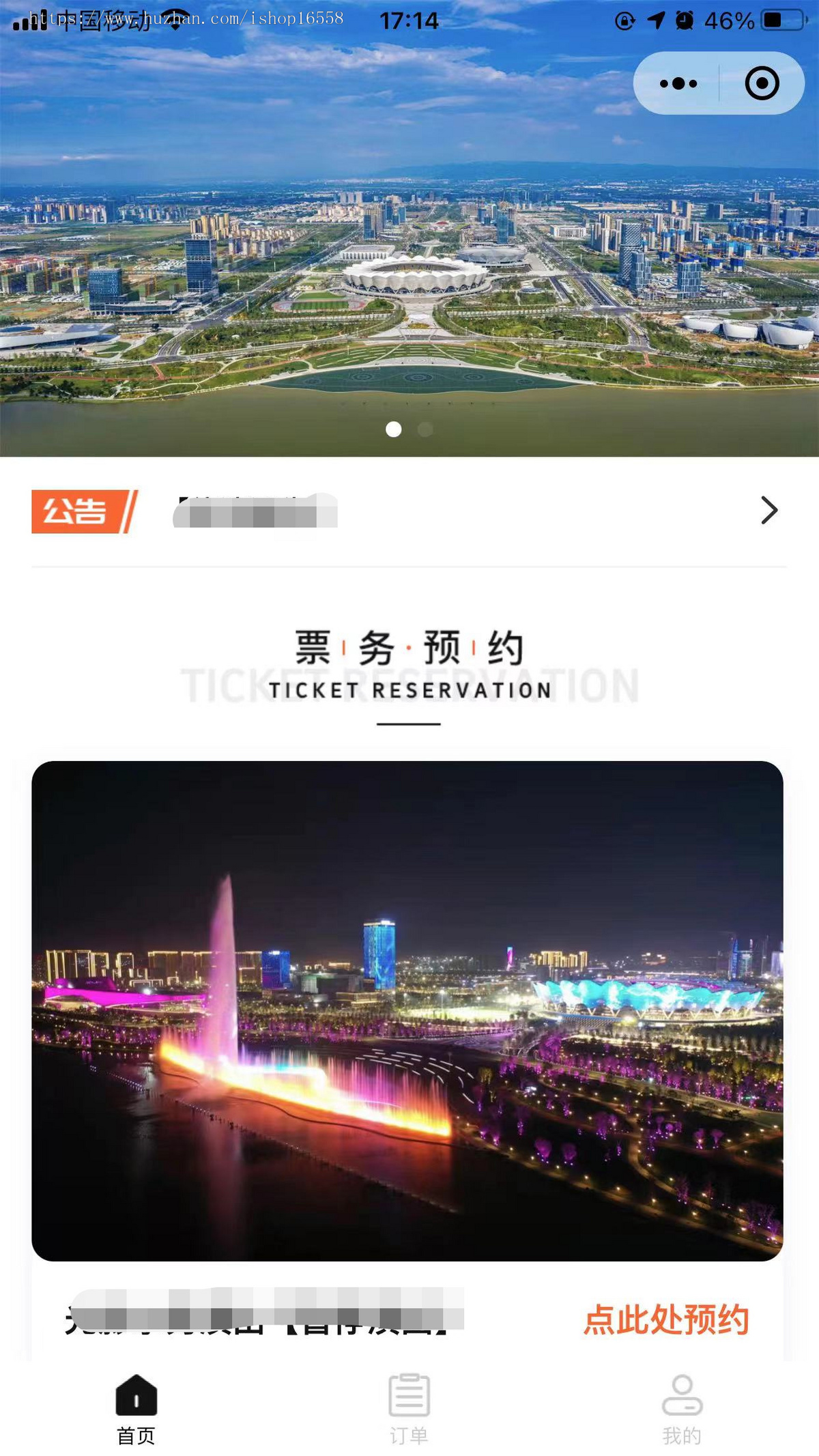 格创博物院博物馆景区场馆票务预约系统源码